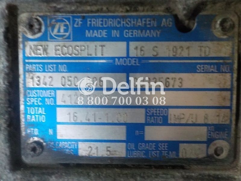 41272746 Корбка передач (КПП) Iveco 16S1921TD (с ретардой)