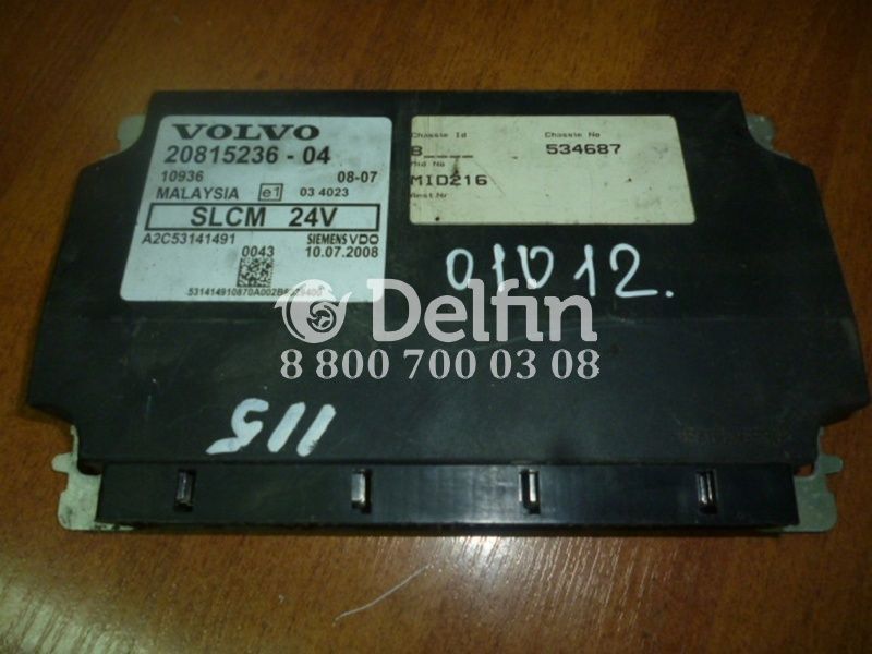 20744286 Блок электронный Volvo