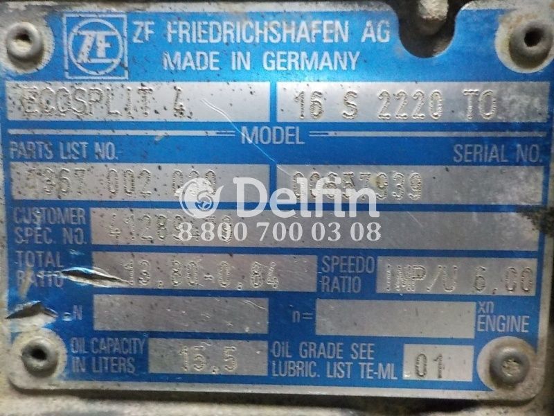 41272763 Коробка передач МКПП в сборе IVECO ZF16S2220 TO (NEW)