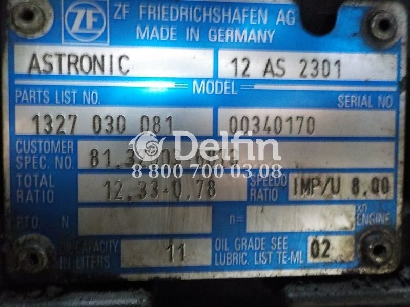 81320036873 Коробка передач ZF12AS2301 MAN TGA автомат