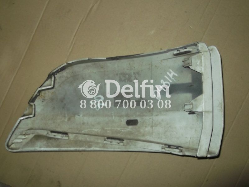 9418841222 Внутренняя часть дефлектора правая Mercedes Benz (6473)