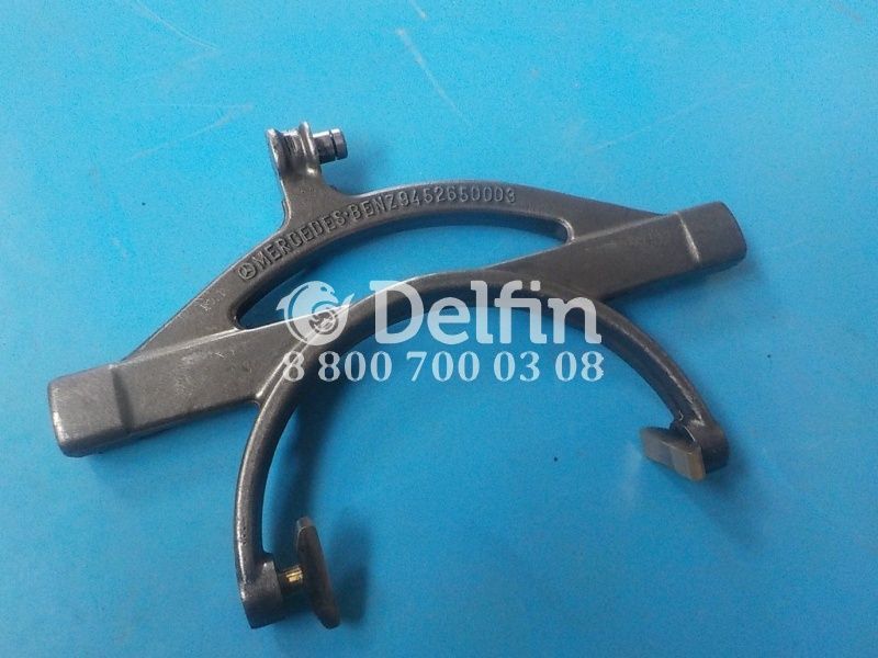 A9452650003 Вилка включения передачи КПП Mercedes Benz