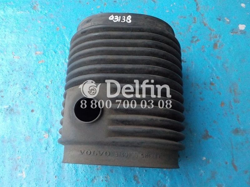 8149105 Гофра воздуховода Volvo
